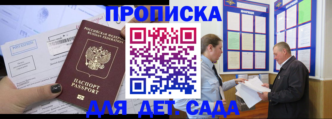 временная регистрация госуслуги в Оби